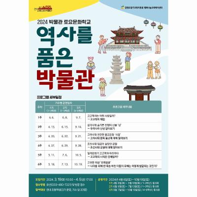 박물관 토요문화학교