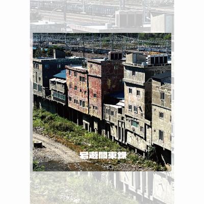 강원다운 1년차 음반 '김산돌 탕유관동록(宕遊關東錄)'