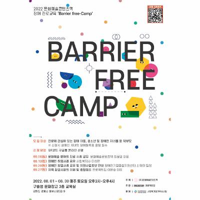 Barrier free-Camp