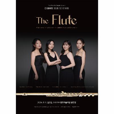 더 플루트 제3회 정기연주회