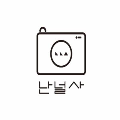 난 널 사진해