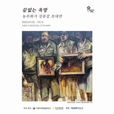 끝없는 욕망