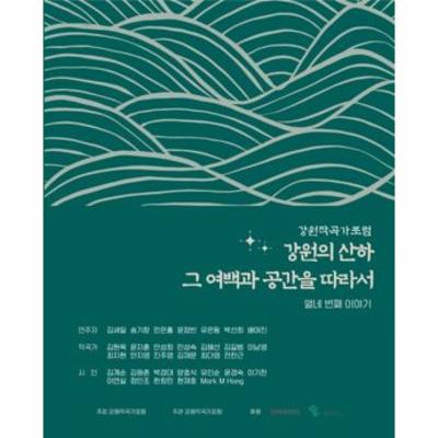 강원작곡가포럼