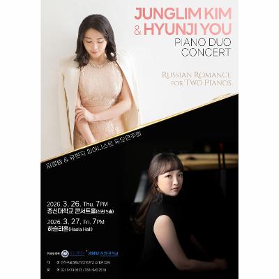 김정림 & 유현지 피아니스트 듀오 연주회: Russian Romance for Two Pianos