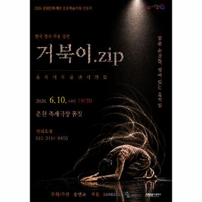 거북이.zip: 움직이지 못한 시간들
