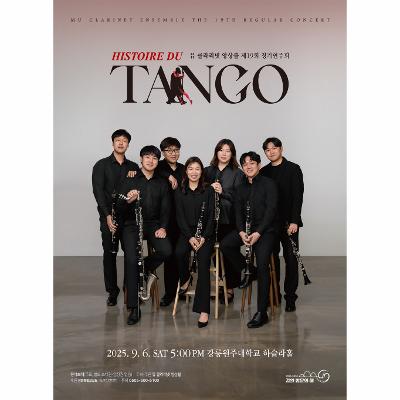 HISTOIRE DU TANGO