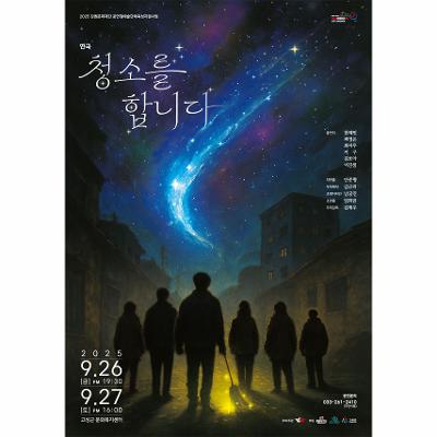 청소를 합니다