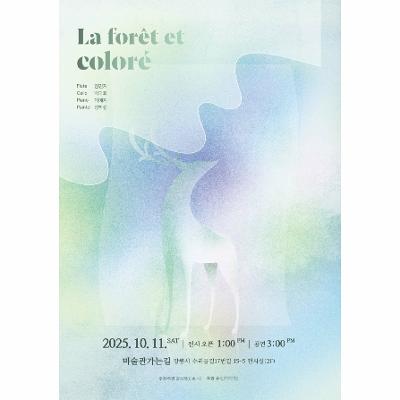 La forêt et coloré