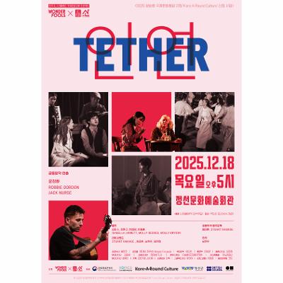 한국&스코틀랜드 국제문화교류 프로젝트, [TETHER: 인연]